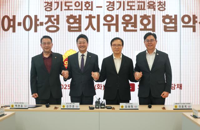 사진경기도교육청