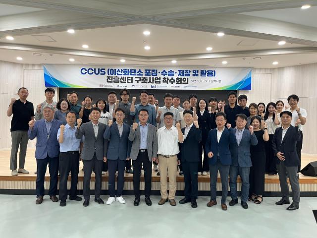 삼척시가 ‘CCUS이산화탄소 포집·수송·저장 및 활용 진흥센터 구축 사업’ 착수보고회를 8일 개최하고 있다 사진삼척시