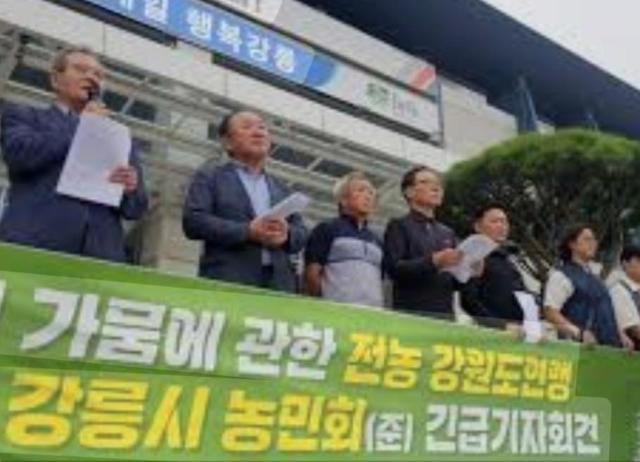 강릉지역 농민들이 기자회견을 하고 있다 사진이동원 기자