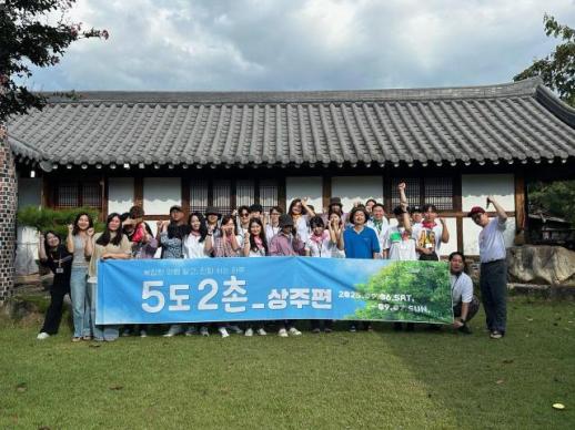  2025 경북청년주도 연합체 행사 일환 5도 2촌 상주편