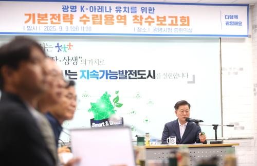 사진광명시