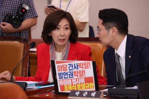 野 법사위 檢 해체·대법관 증원·내란특별재판부 추진 중단해야