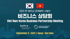 KOTRA tổ chức thành công "Giao thương Hợp tác Kinh doanh Việt Nam-Hàn Quốc 2025" tại Hà Nội với 14 hợp đồng·MOU được ký kết