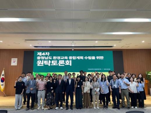 충남도, 환경교육 종합계획 수립 본격화