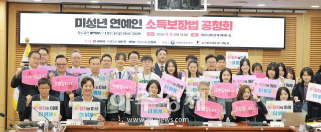 [포토] 미성년 연예인 소득보장법 공청회