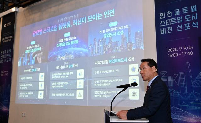 유정복 인천광역시장이 9일 인천스타트업파크에서 열린 인천 글로벌 스타트업 도시비전 선포식에서 인천시 창업비전을 발표하고 있다 사진인천시