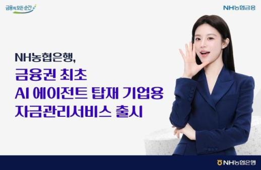 IBK기업은행, AI·방산 기업에 4000억원 규모 금융지원