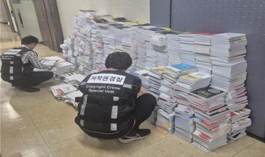 문체부, 절판도서 불법 제본해 판매한 유통조직 최초 검거 