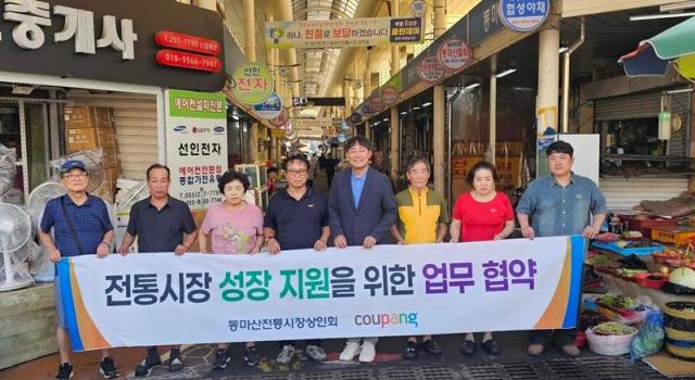 윤상수 동마산전통시장상인회장왼쪽에서 네번째 김종춘 쿠팡 서비스정책실 상무왼쪽에서 다섯번째 시장상인들이 업무 혁약 기념 사진을 촬영하고 있다 사진쿠팡 