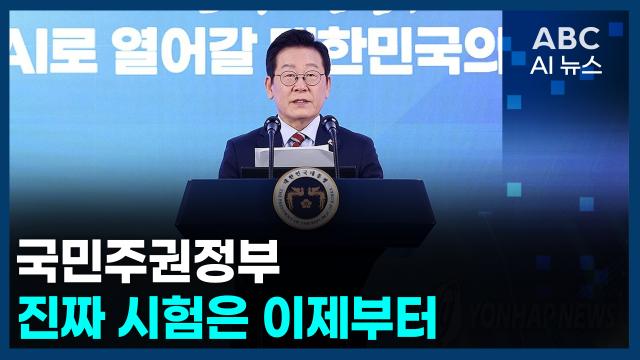 [사진=ABC AI 뉴스]