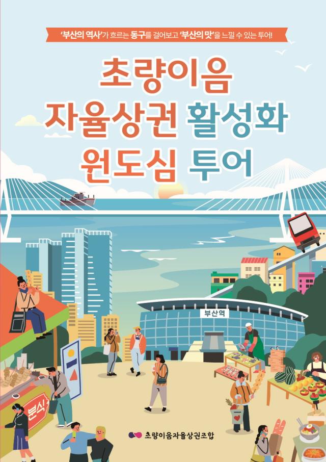 사진부산동구