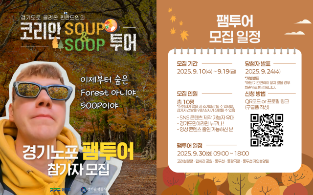 사진경기관광공사