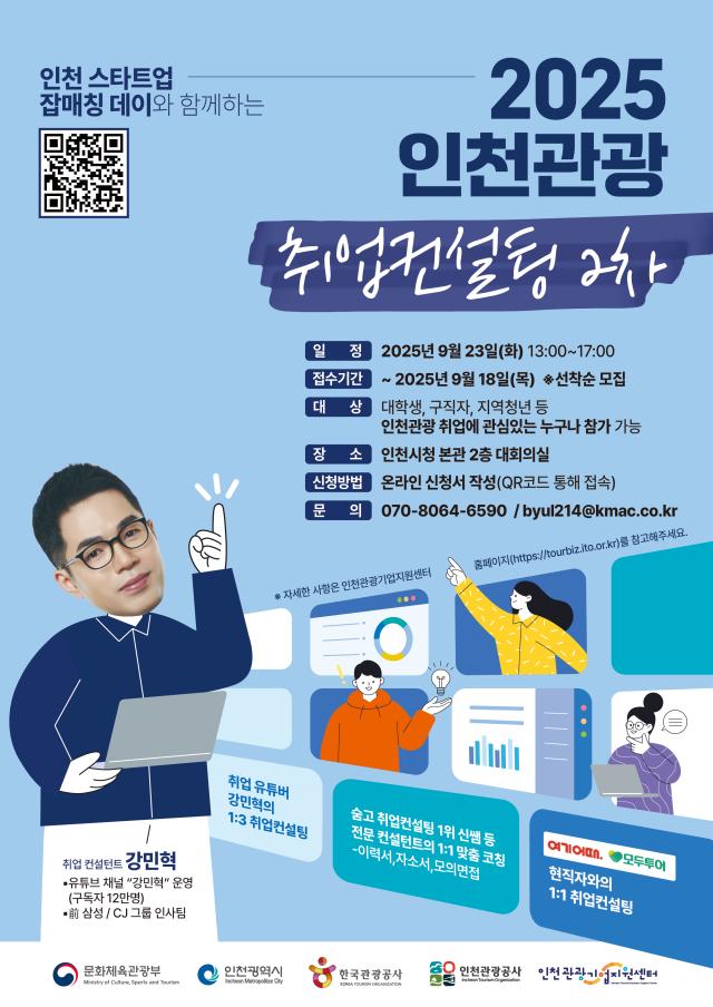 사진인천관광공사