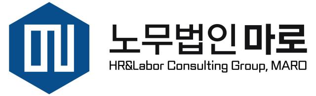 사진노무법인 마로