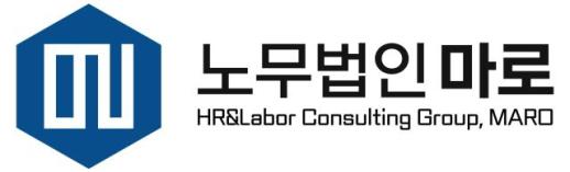 노무법인 마로, 한국생산성본부서 성희롱·괴롭힘 고충처리 실무 교육 진행