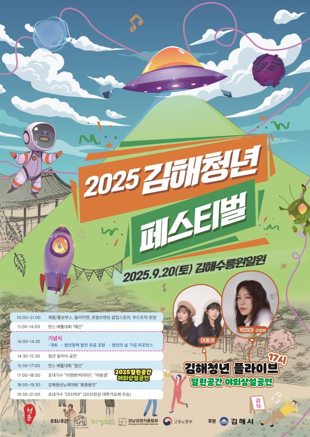 사진김해시