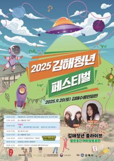 청렴, 토크콘서트로 말하다...김해시, 시민·직원과 이색 소통 外