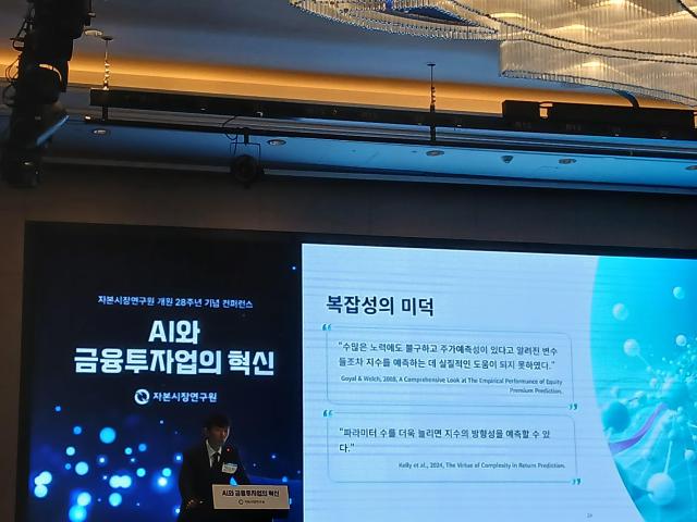권민경 자본시장 연구원 연구위원 사진양보연 기자