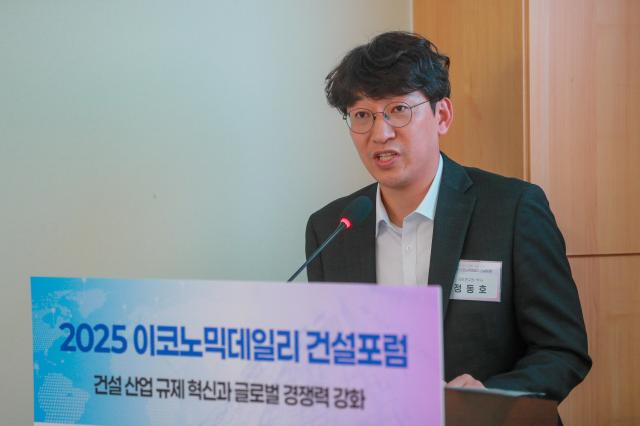 10일 오후 서울 여의도 국회에서 건설 산업 규제 혁신과 글로벌 경쟁력 강화라는 주제로 열린 2025 이코노믹데일리 건설포럼에서 정동호 국토연구원 박사가 대축소시대 건설·부동산 시장의 미래와 전망이라는 주제로 발표하고 있다 사진남궁진웅 기자 timeidajunewscom
