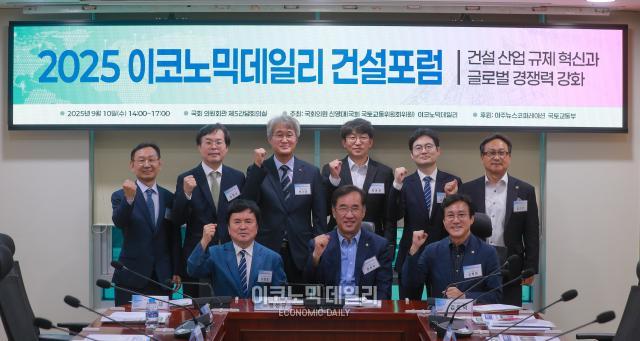 10일 오후 서울 여의도 국회에서 건설 산업 규제 혁신과 글로벌 경쟁력 강화라는 주제로 열린 2025 이코노믹데일리 건설포럼에서 주요 내빈들이 기념촬영을 하고 있다 앞줄 왼쪽부터 곽영길 아주뉴스코퍼레이션 회장 맹성규 국회 국토교통위원회 위원장 신영대 더불어민주당 의원
뒷줄 왼쪽부터 양규현 이코노믹데일리 대표 김재식 한국주택협회 부회장 박기태 한국건설기술연구원 본부장 정동호 국토연구원 박사 김용환 법무법인 서한 변호사 김인한 경희대학교 건축학과 교수남궁진웅 기자 timeidajunewscom