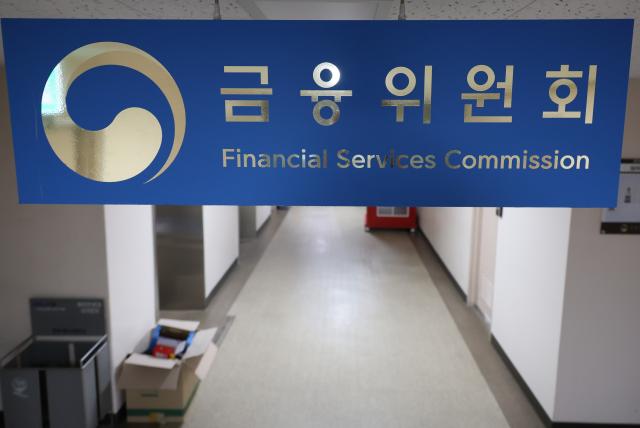서울 종로구 정부서울청사내 금융위원회 사진금융위
