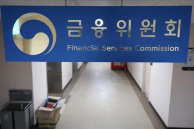 금융위 8국→금감위 3국 검토…새 조직안에 직원들 술렁