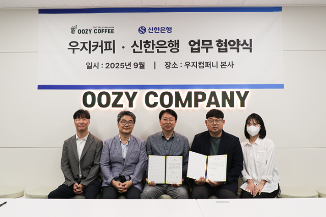 우지커피, 신한은행과 창업 자금 대출 협약 체결