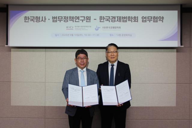 사진한국형사·법무정책연구원