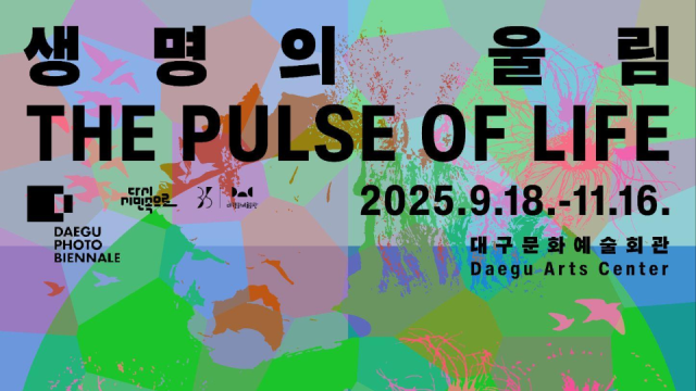 Daegu photo biennale to bring together 200 photographers from over 30 countries