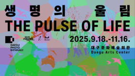 Daegu Photo Biennale to bring together 200 photographers from over 30 countries
