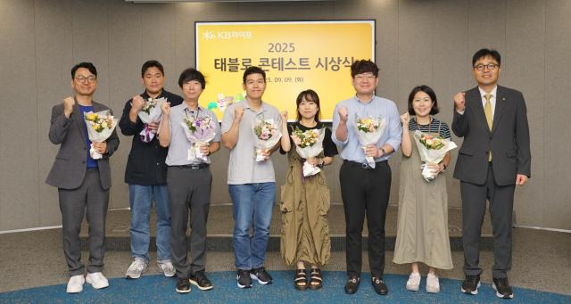 KB라이프가 임직원 대상 데이터 시각화 경진대회 2025 KB라이프 태블로 콘테스트 시상식을 진행했다 사진KB라이프