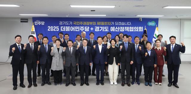 10일 오후 경기도청 율곡홀에서 열린 경기도-더불어민주당 예산정책협의회에서 김동연 경기도지사 정청래 더불어민주당 당대표 김진경 경기도의회 의장 및 관계자 등이 기념촬영을 하고있다 사진경기도