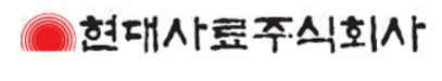 사진현대사료 홈페이지 캡쳐