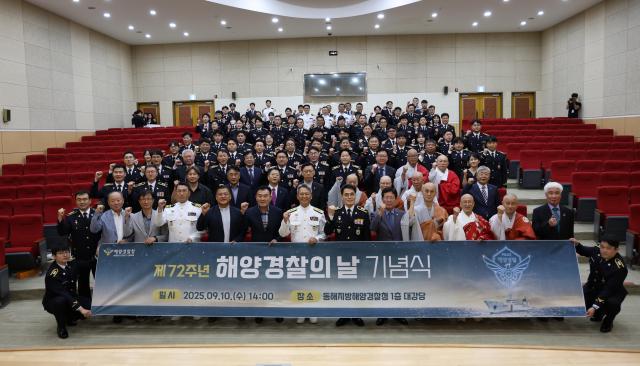 동해해경청 제72주년 해양경찰의 날 기념식 사진동해해경청