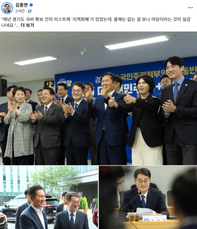 사진김동연 지사 SNS