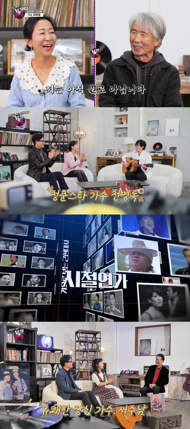'시절연가', 케이블TV 방송대상 작품상 수상