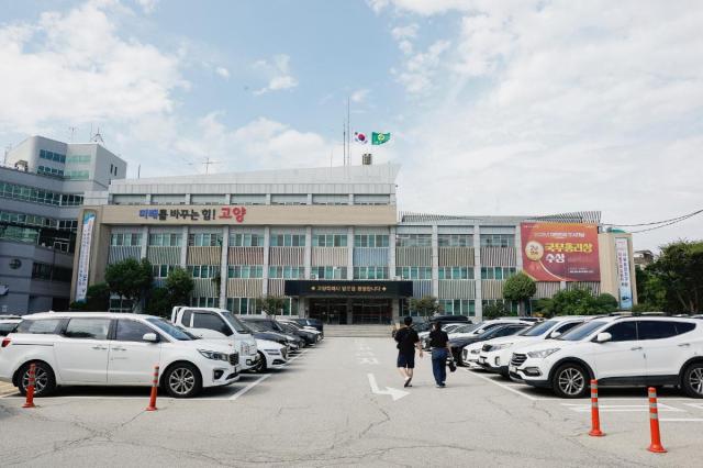 고양시청 전경 사진고양시