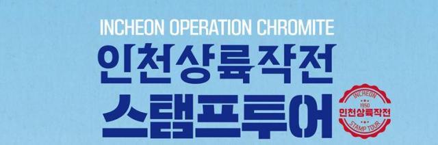자료인천광역시