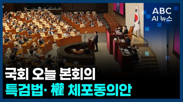 [사진=ABC AI 뉴스]