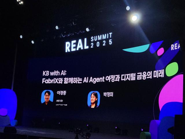 삼성SDS가 11일 서울 강남구 코엑스에서 고객초청행사 ‘REAL Summit 2025’를 개최했다 사진백서현 기자