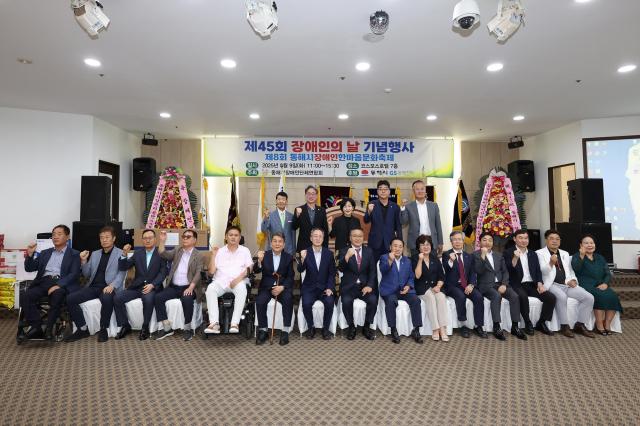 동해시 제45회 장애인의 날 기념행사 사진동해시