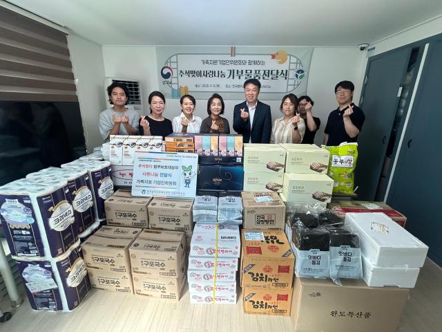 한국법무보호복지공단 서울서부지소에서 열린 추석맞이사랑나눔 기부물품전달식에서 참석자들이 기념촬영을 하고 있다 사진한국법무보호복지공단 서울서부지소