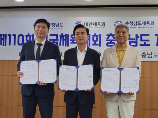 충남도, 제110회 전국체전 유치 확정