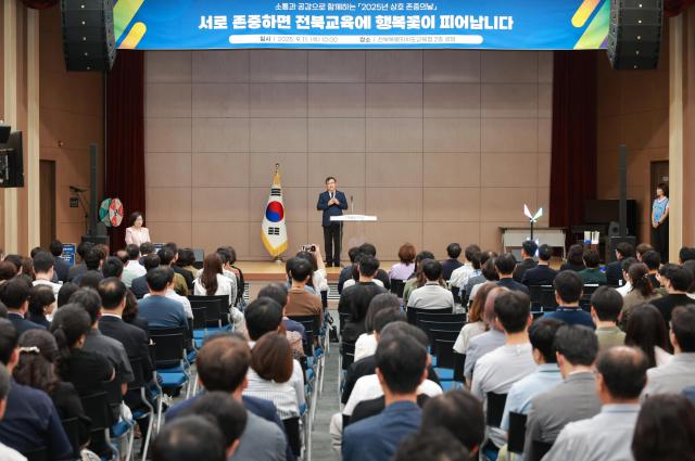 사진전북특별자치도교육청