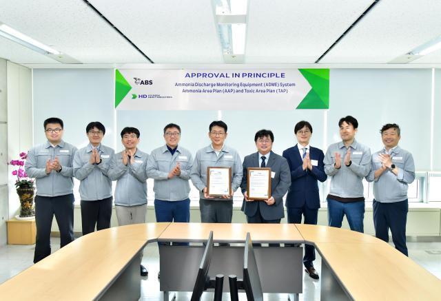 HD現代重工業、世界初のアンモニア推進船新技術認証