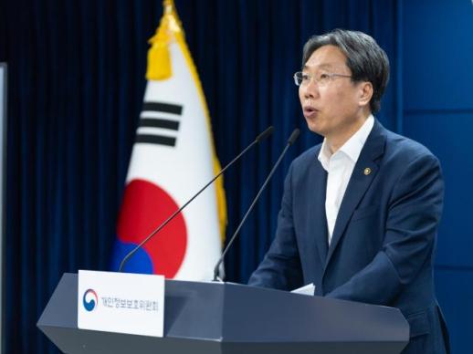 [종합] 개인정보 유출 사후 제재→사전적 예방 전환…반복기업 과징금 가중