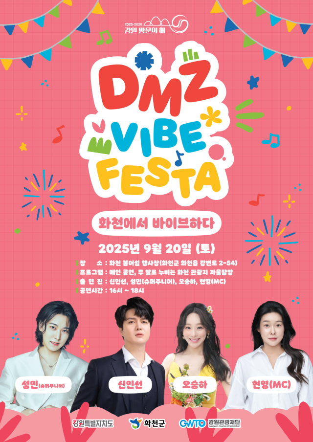 사진강원관광재단