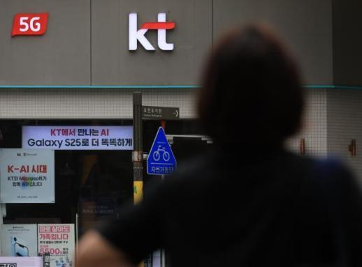개인정보위 KT·LGU+ 유출 의혹 유관기관 공조해 정밀 조사할 것