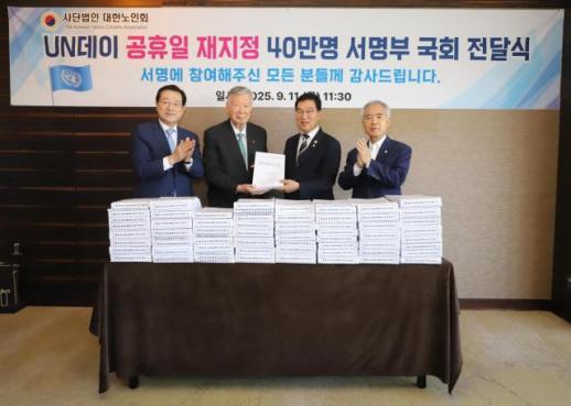 이중근 대한노인회장, 유엔데이 공휴일 재지정 서명부 국회 전달