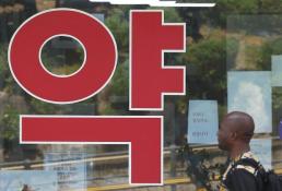 [서초 프리뷰] 병원 옆 약국 막은 대법원, 쟁점은 소송할 자격